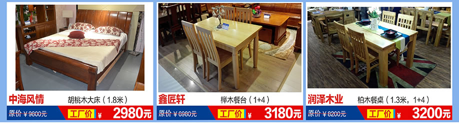 中海风情,鑫匠轩,润泽木业,福永红树湾国际家具,深圳家具卖场,家具网上商城